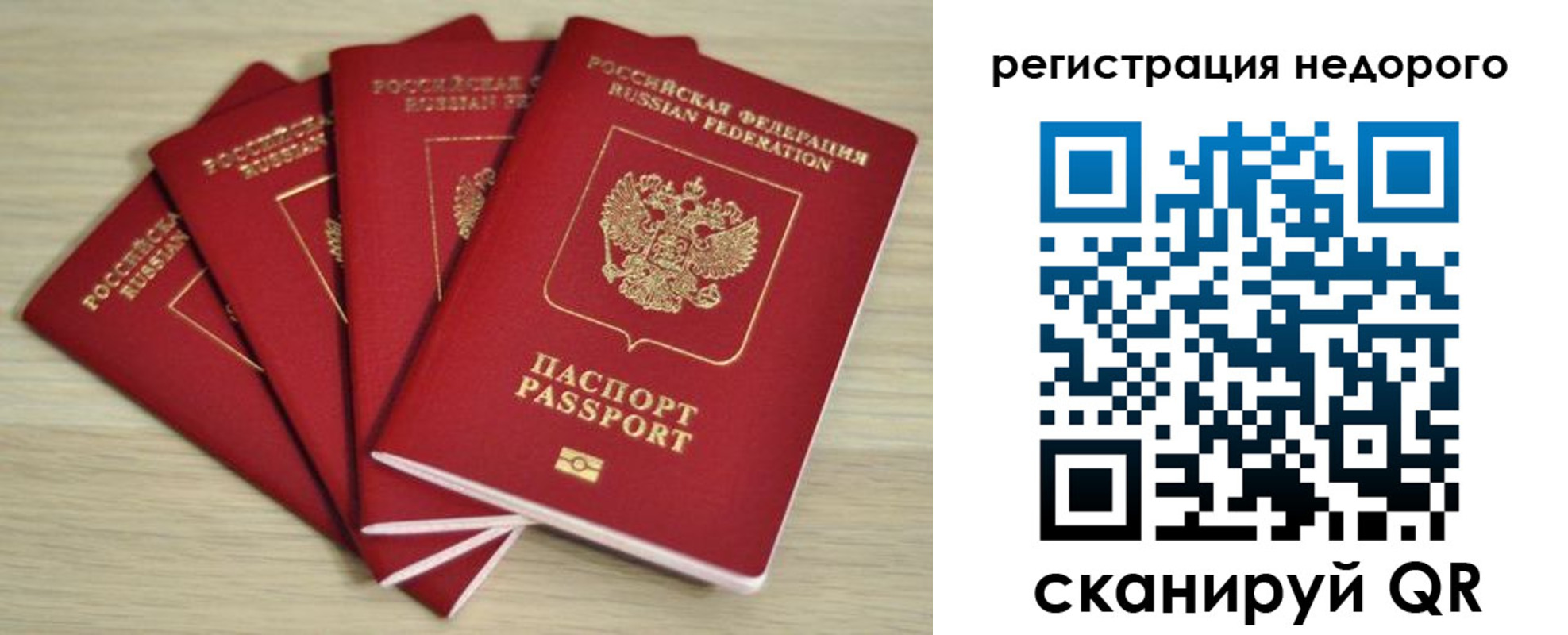 купить прописку в Можге