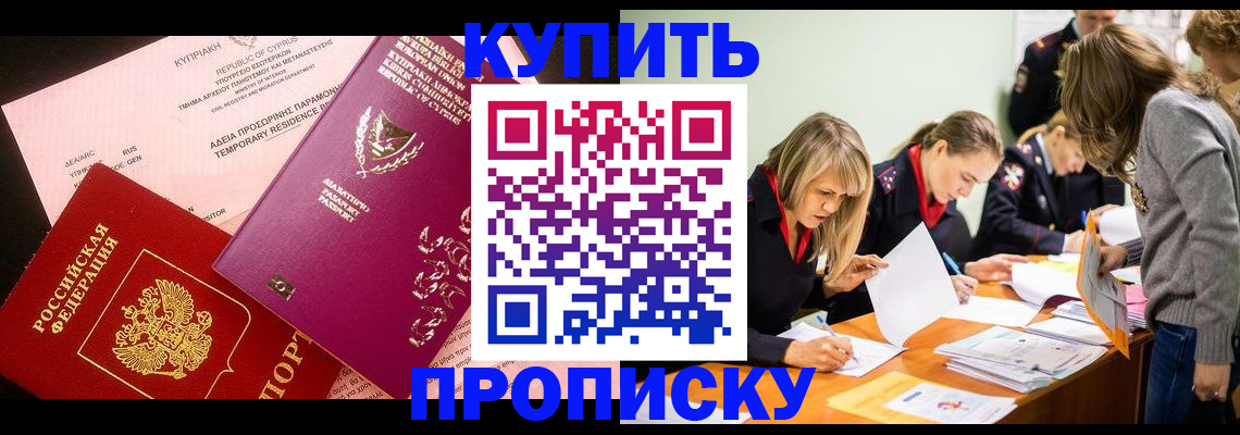 временная регистрация 2025 в Можге