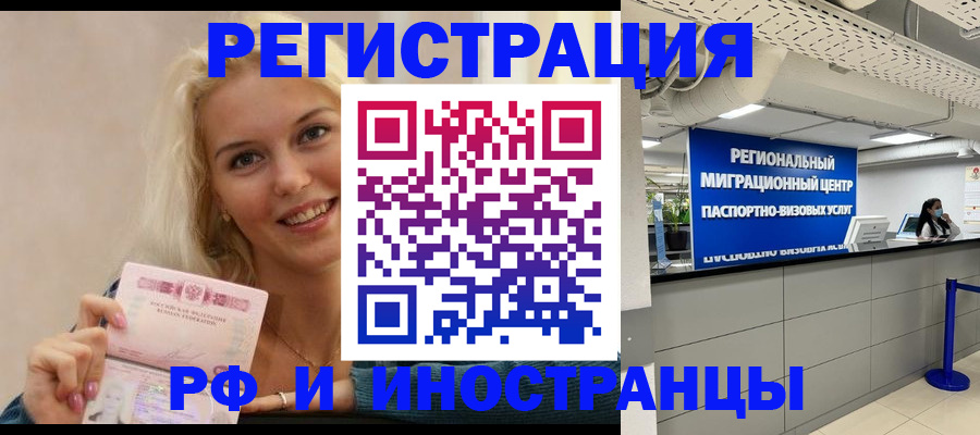 прописка ребенка в Можге