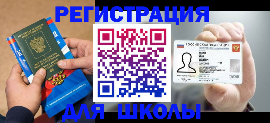 прописка в квартире в Можге