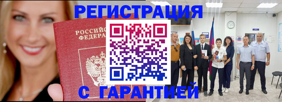 временная регистрация госуслуги в Можге